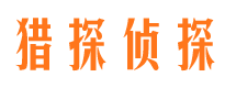 普陀市私家侦探